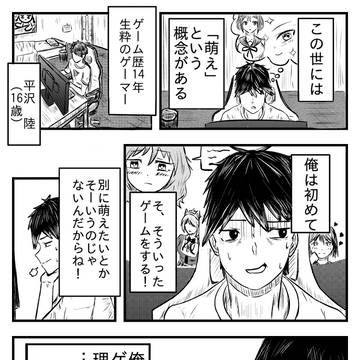 バグ系ヒロインでも問題ないのか　【1】