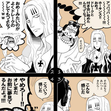 ドレホログ
