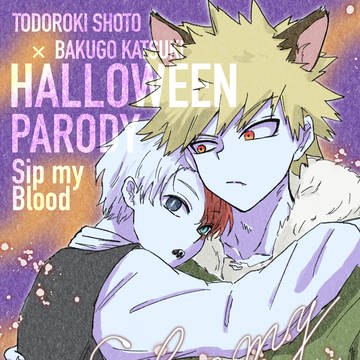 【轟爆】ハロパロ漫画