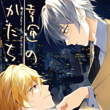 【10/27 新刊サンプル】アベ穹(R-18)