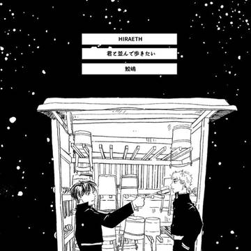 スパーク新刊②