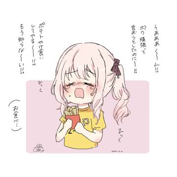 ポテトやけ食いする瑞希ちゃん