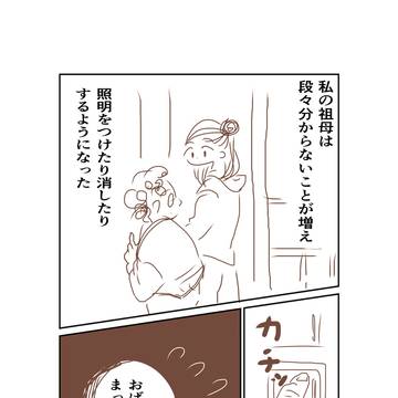 照明カチカチ