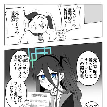 アリスに犬みたいに飼われたいだけの話