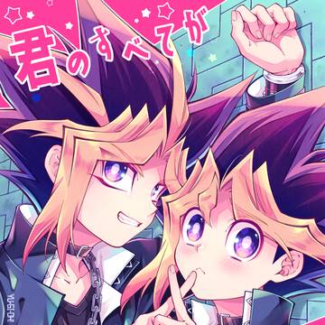 【10/27 闇表新刊】 君のすべてが見たいんだ