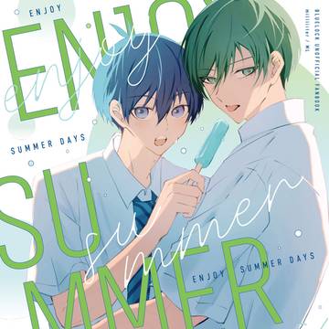 【10/27青エゴ】新刊サンプル