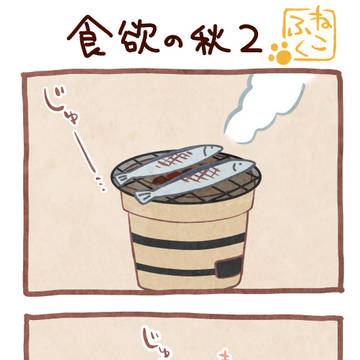 もちもちねこまんが⑥