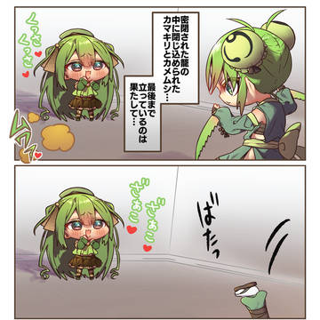カマキリを匂いでわからせるメスガキカメムシ