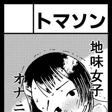 コミティア150不参加