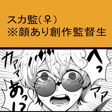 やられたらやり返す監督生とスカリーくん