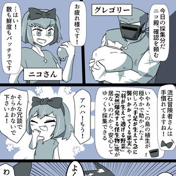 【常夜島】それぞれの常識