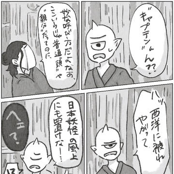 "キャプテン"