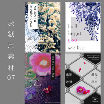 小説用表紙素材09