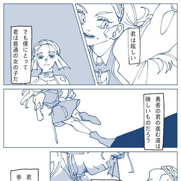 ドラクエ10はじめました