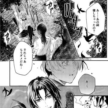 祠おじさん