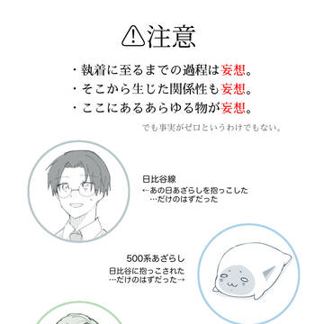なんでこうなった？