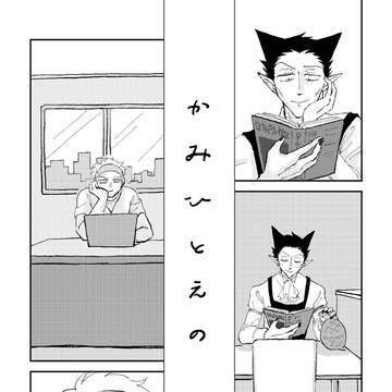 【web再録】かみひとえの(非固定アンソロ寄稿)
