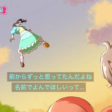 37話　別アングル