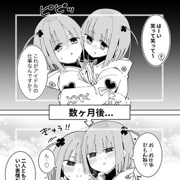 【21日目】営業がだんだん嫌じゃなくなってきた百合