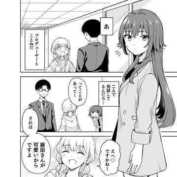 めんどくせぇ～女、月村手毬