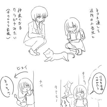 クロクラと一般人