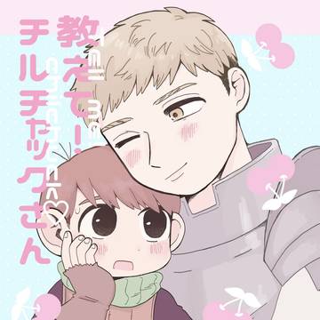10/27 ライチル新刊サンプル