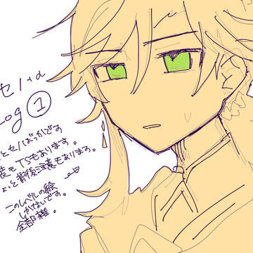 セトセノTwitterまとめ①