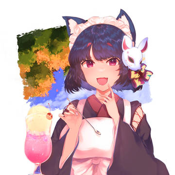 お給仕のご褒美