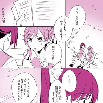 四季メイ