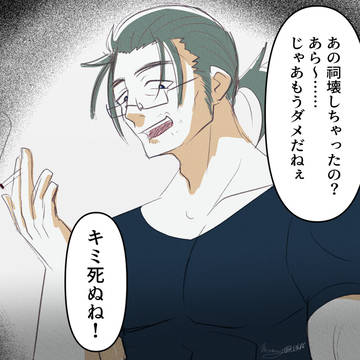 祠おじさん(SAN値低め)