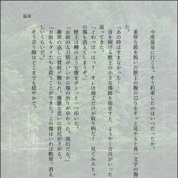 温泉