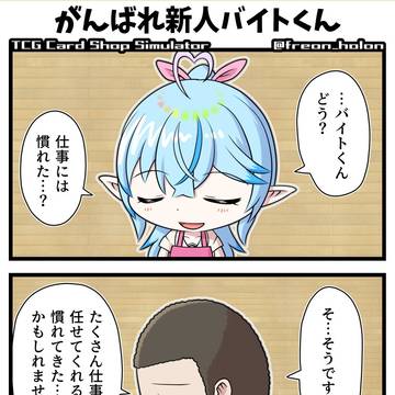 がんばれ新人バイトくん（４コマ）