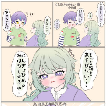 るいねね75