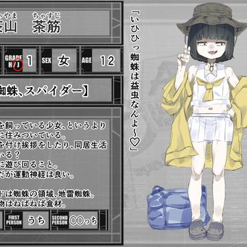 【DDA】茶山茶筋【【CS】