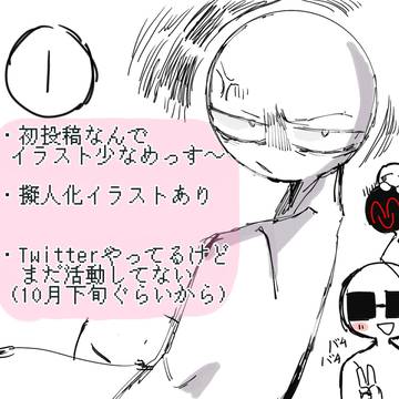 Mo4〜イラスト お優しい目で、見てな、
