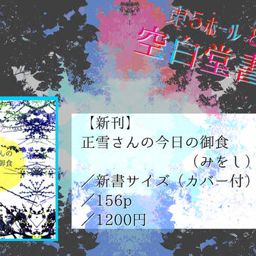【お品書き＆新刊サンプル】10/27 SPARK19【FGO】