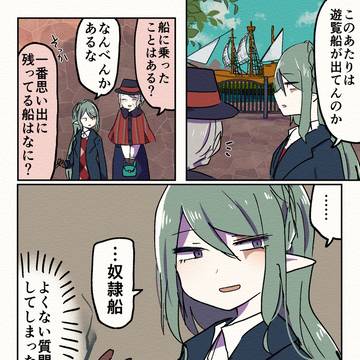元奴隷のオラつきエルフとお出かけする