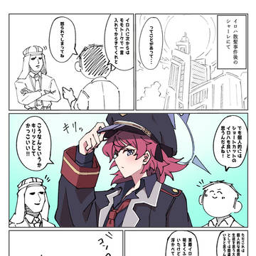 ミカの破壊力