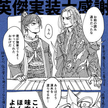 えいけつらくがき※腐向けあり注意