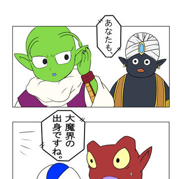 「ほら あなたたちの耳も尖っている」