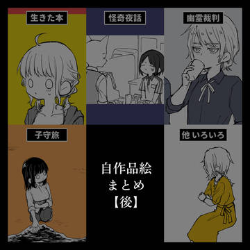 ブーン系・自作品絵まとめ【後】