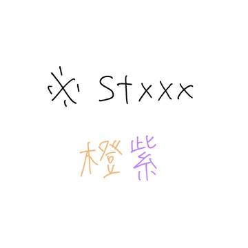 橙紫 彼シャツ