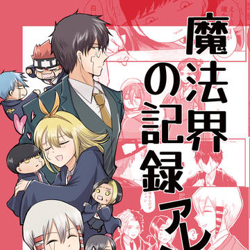10/27拳杖オールキャラ本サンプル