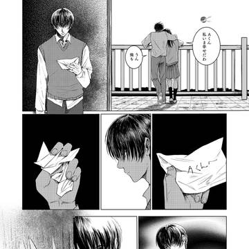 Aくんへ