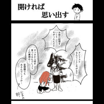 あぬせとまんが②　2本