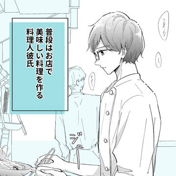 【創作】料理人彼氏の家での姿