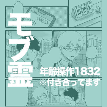モブ霊/見えるもの