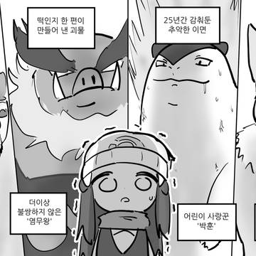 포켓몬 4대재앙