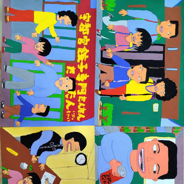 絵本 「さんたくんとにっこうりょこう」 さく けた いおり