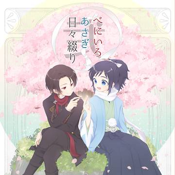【10/27 閃華火華2024】清安再録集2新刊サンプル